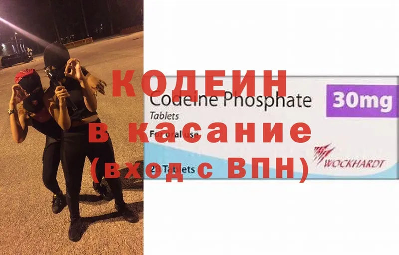 Codein Purple Drank  Новопавловск 