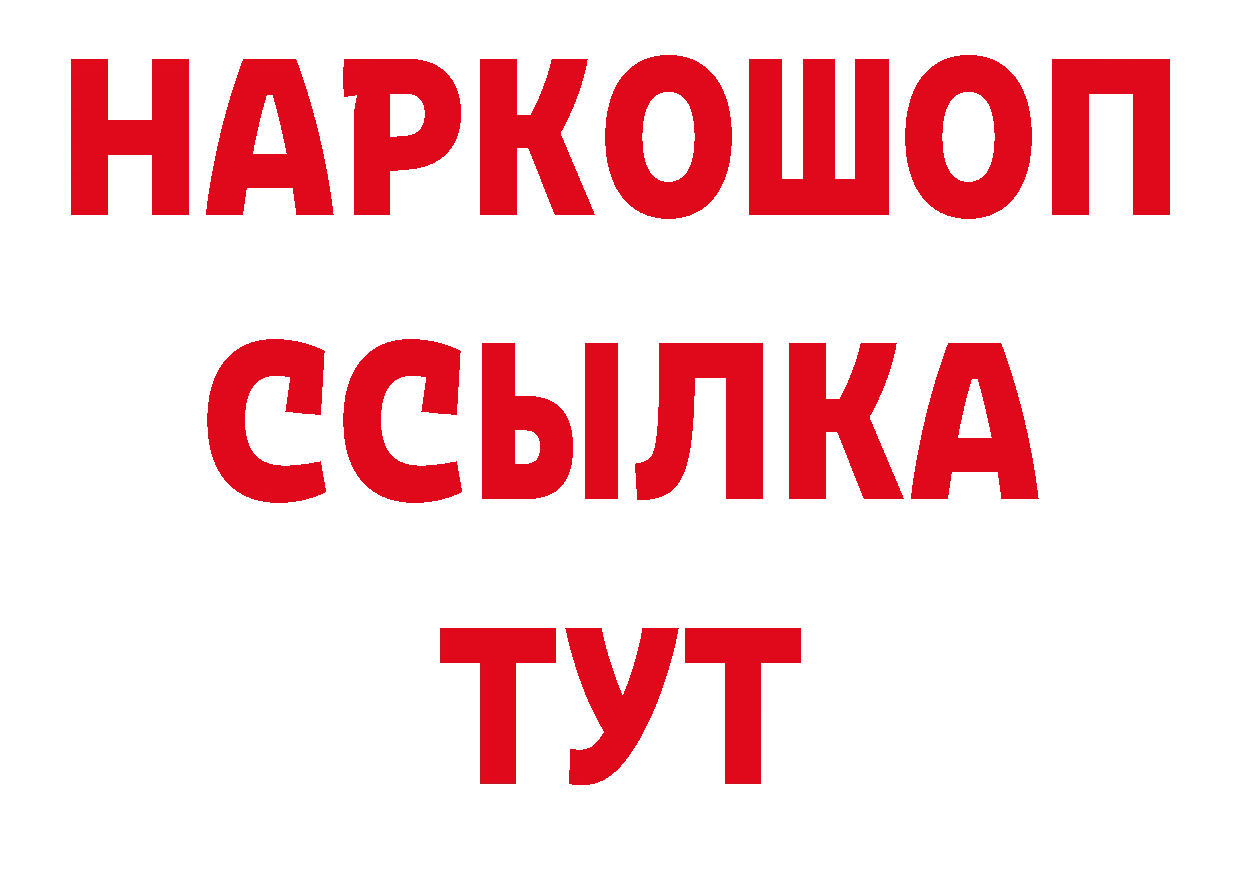 ТГК концентрат ТОР площадка кракен Новопавловск